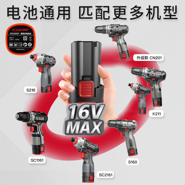 All original battery accessories in Chaoneng