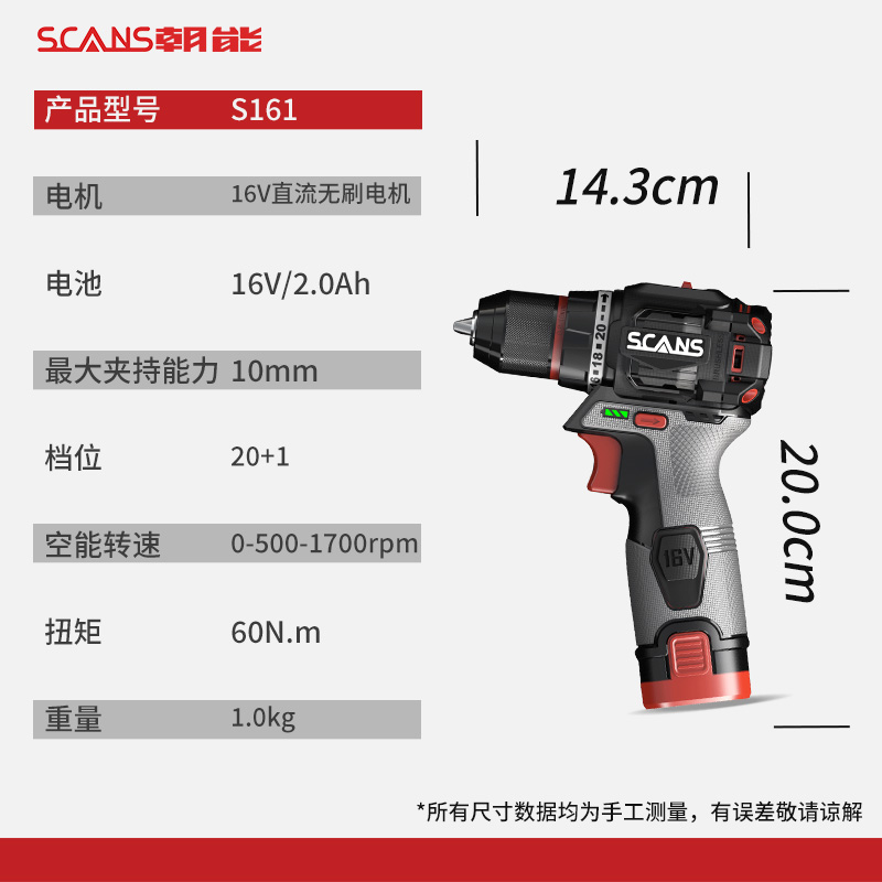 SCANS朝能充电手钻16v无刷锂电钻小钢炮锂电螺丝刀电动工具S161 - 图0