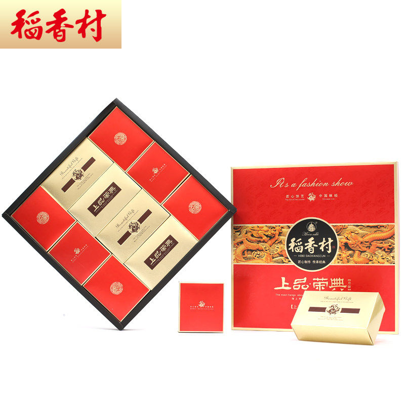 稻香村礼盒装广式蛋黄莲蓉豆沙中秋 永乐食品月饼