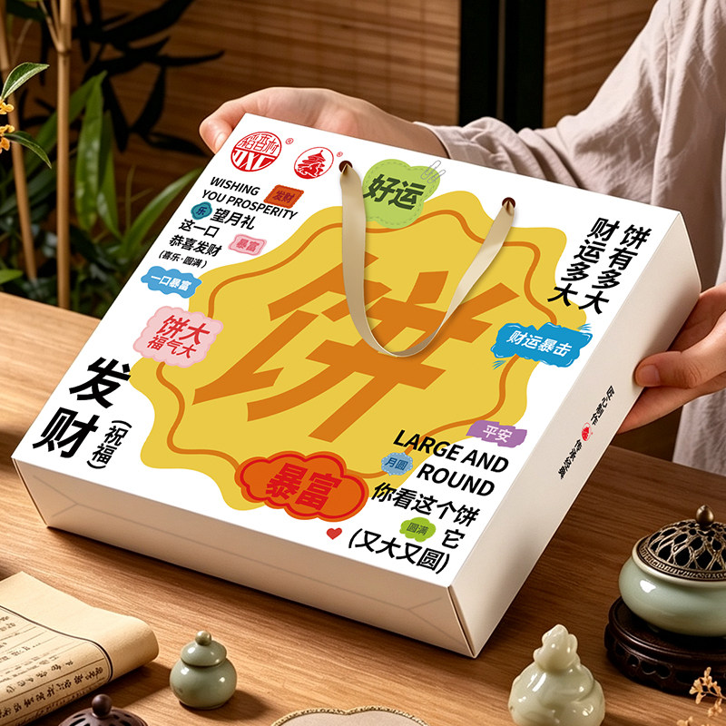 稻香村团圆大月饼礼盒+礼袋装500g