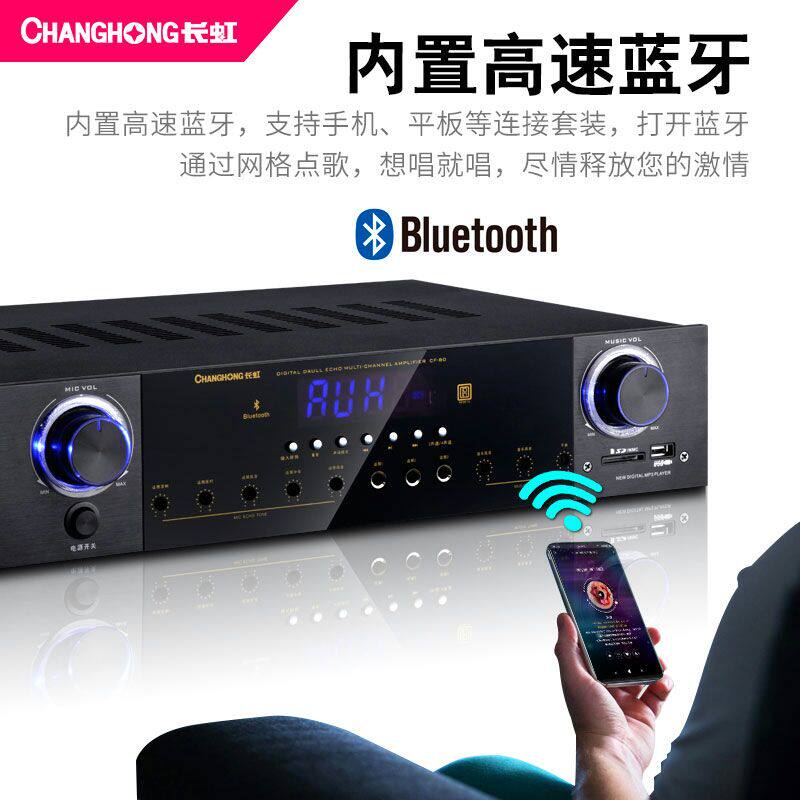 长虹家庭ktv音响套装家用电视卡包 音之源电器KTV/卡拉OK音箱