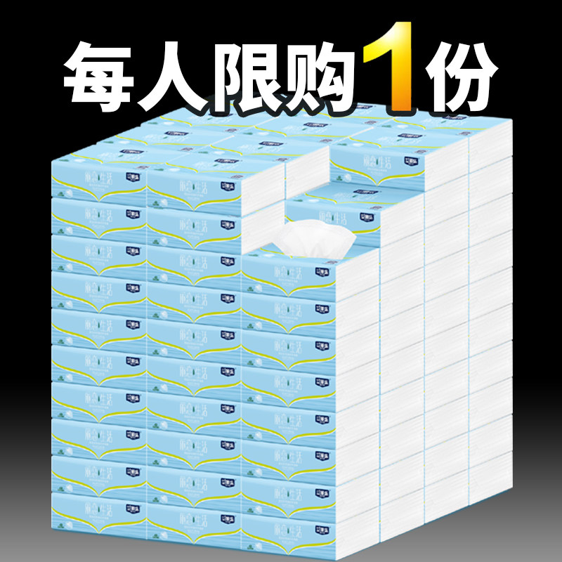 新疆包邮10包艾丽乐家用抽纸 艾丽乐抽纸