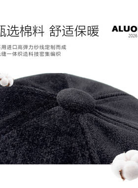 阿萝璃秋冬季高端加厚保暖瓜皮帽