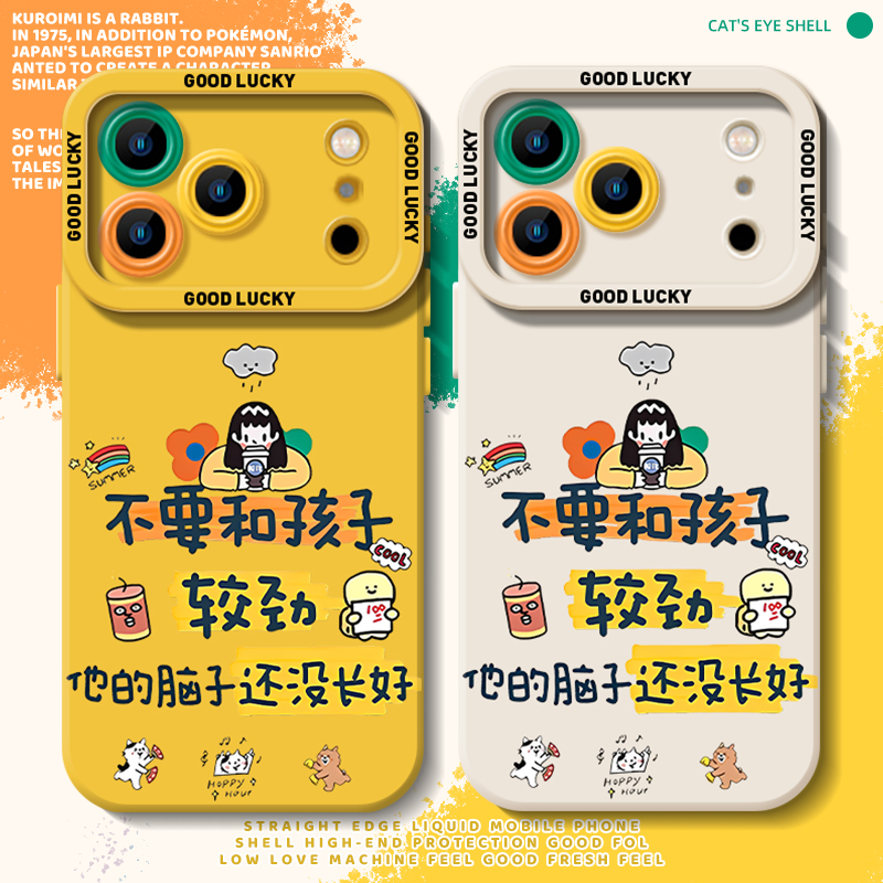 别和儿子生气适用oppofindx9手机壳reno15较劲findx8s+情绪14稳定13创意12/11/10Pro女生6/5套x7ultra软oppo - 图0