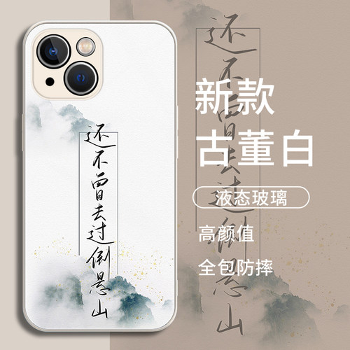 剑来手机壳适用小米17promax遇事15不决14可问春风13陈平安turbo5红米k90k70至尊11/note12/10s/k60k50k80k40 - 图2