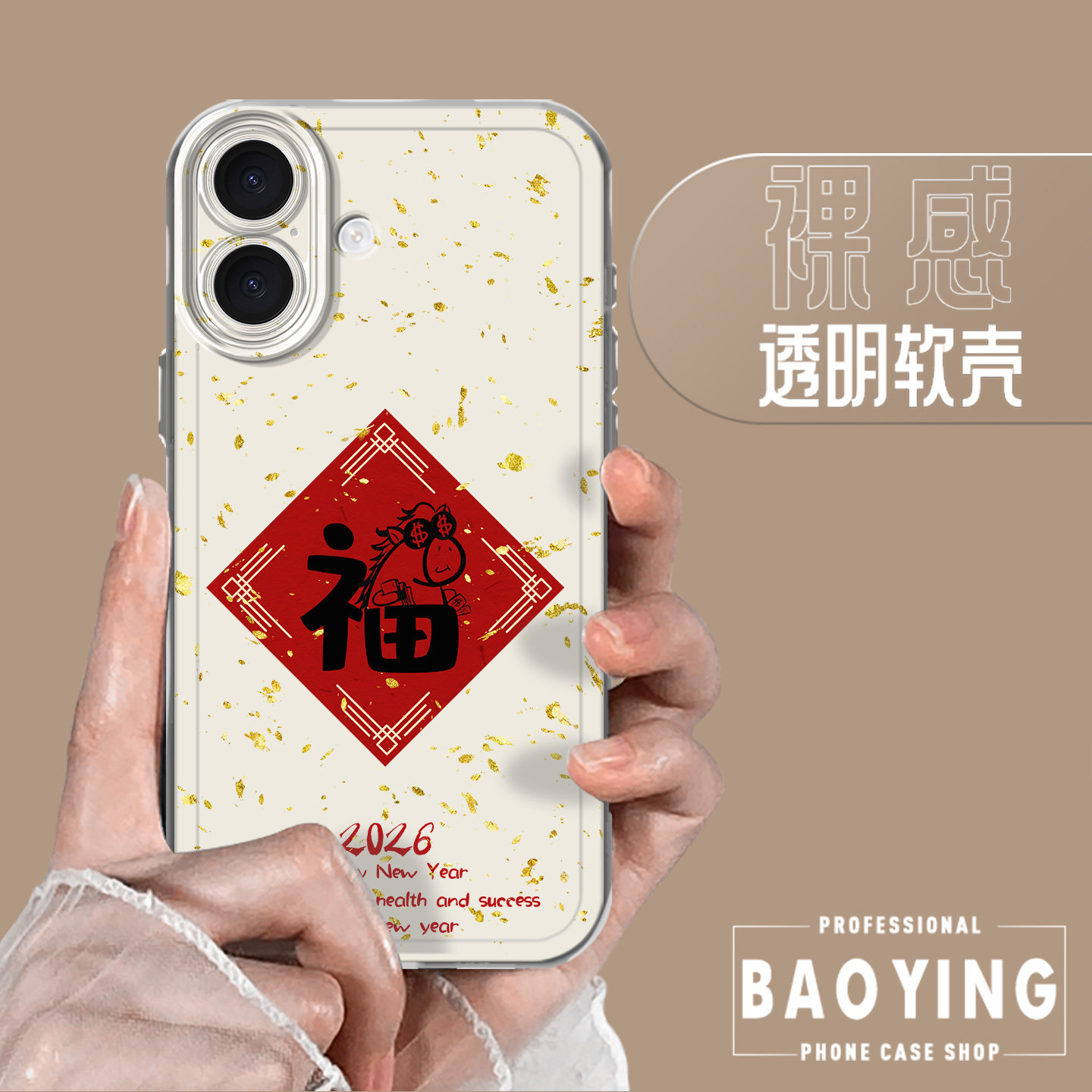 福字小马适用华为nova15手机壳mate80Promax个性pura70创意60/50新年40Pro情侣30e男p发财14女13套12/11/10/9,淘宝优惠券,粉丝福利购,淘宝优惠卷