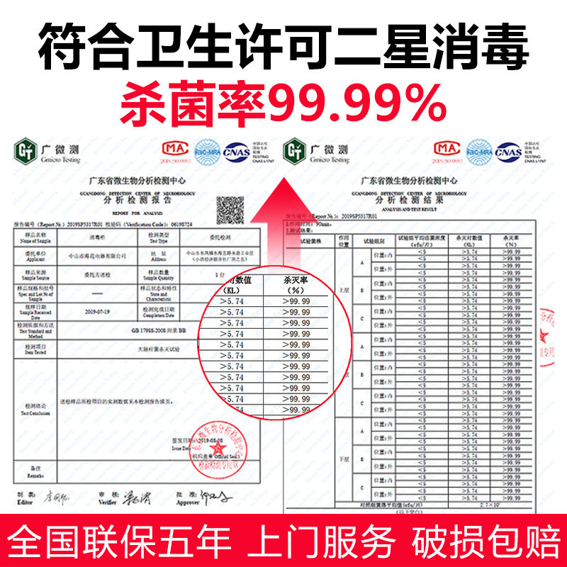  万红消毒柜