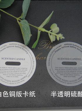 香薰蜡烛杯防尘纸垫封贴