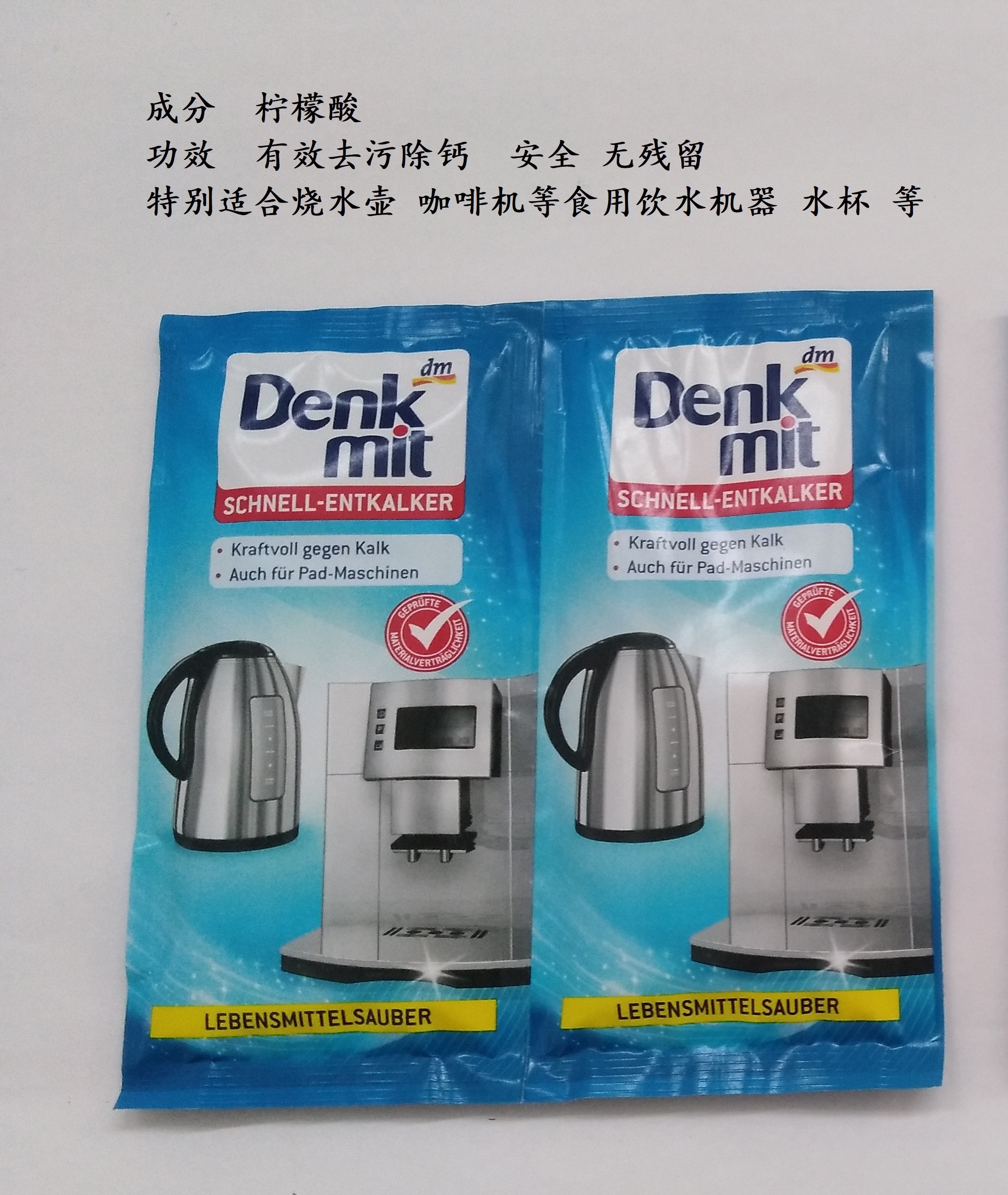 德国原装进口Denkmit 清洁去污粉水壶除垢粉每片含25g - 图2