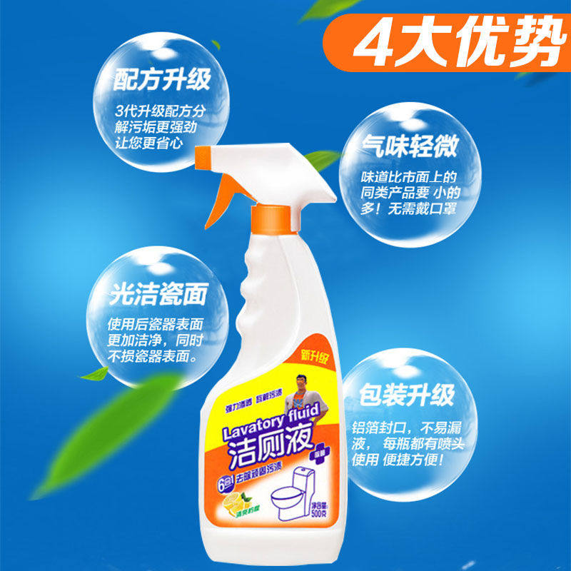 洁厕灵洁厕液除臭洁厕剂马桶清洁剂厕所清洁 热品库 性价比省钱购