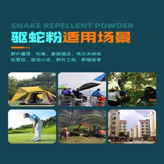 雄黄驱蛇粉家用流黄去防蛇神器驱虫粉农村户外强力长效持久防雨水