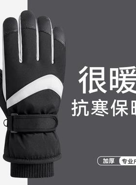 冬季骑行加绒保暖触屏防风防水手