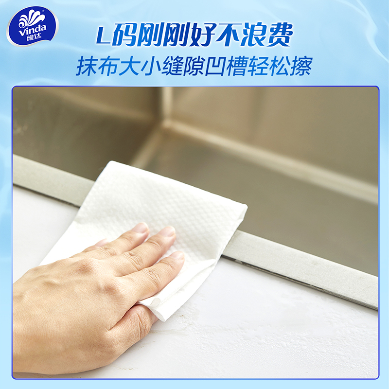 维达厨房湿巾去油去污强力一擦清洁家用加大加厚抽取式湿巾油烟机
