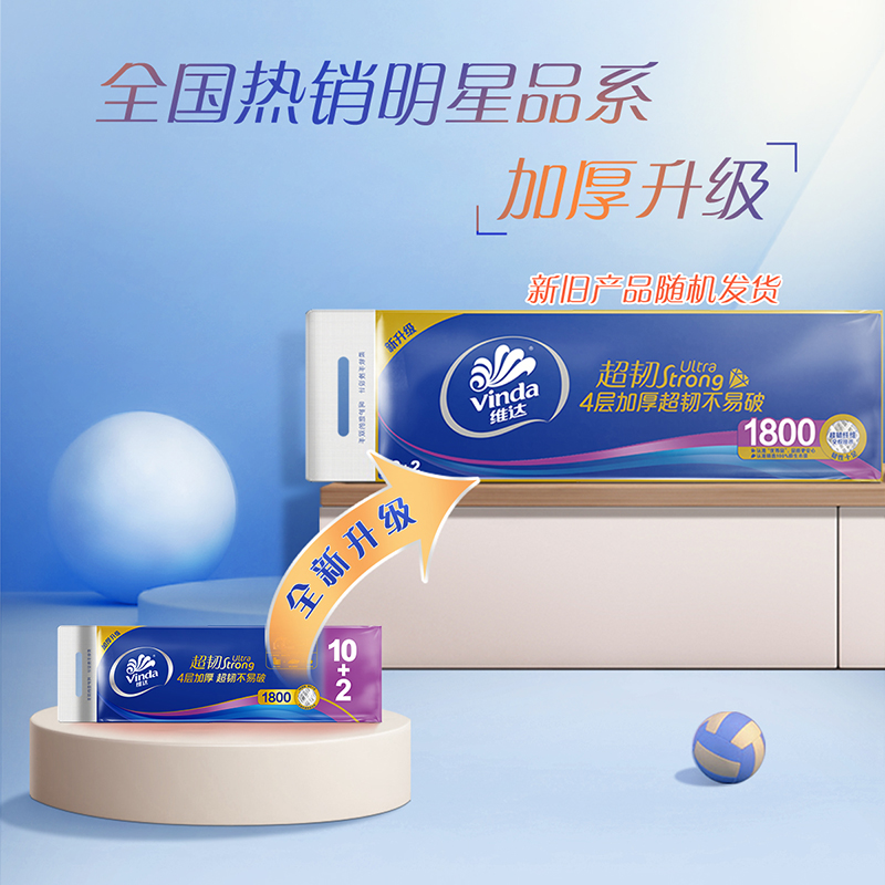 维达卷纸家用厕纸实心卫生纸手纸实惠装整箱无芯大卷纸纸巾批发