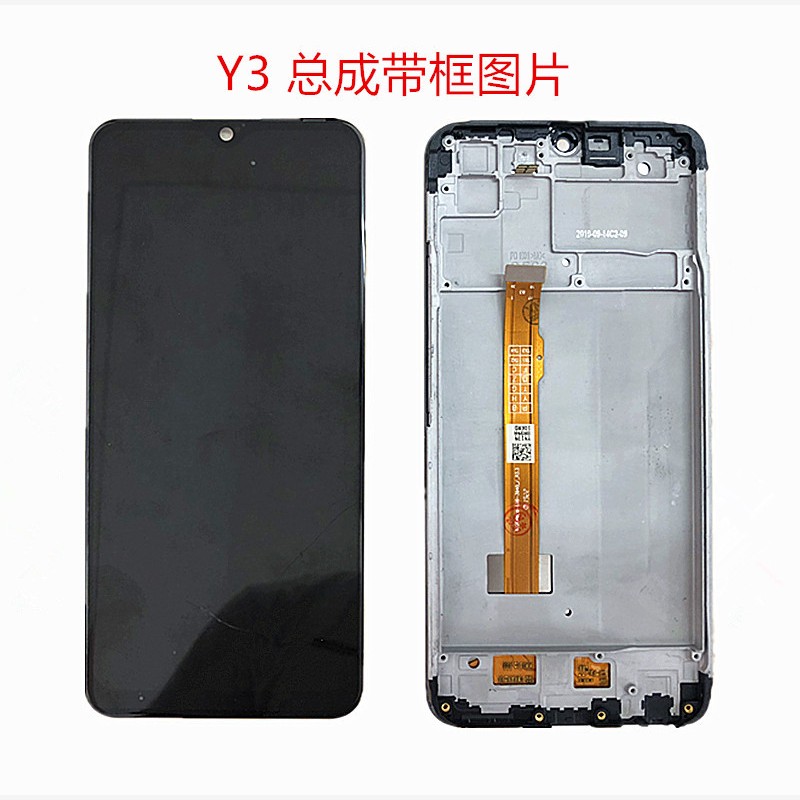 适用vivoY85y30屏幕总成Y97y76s显示y93sy3带框y5s Z3i手机内外屏 - 图0