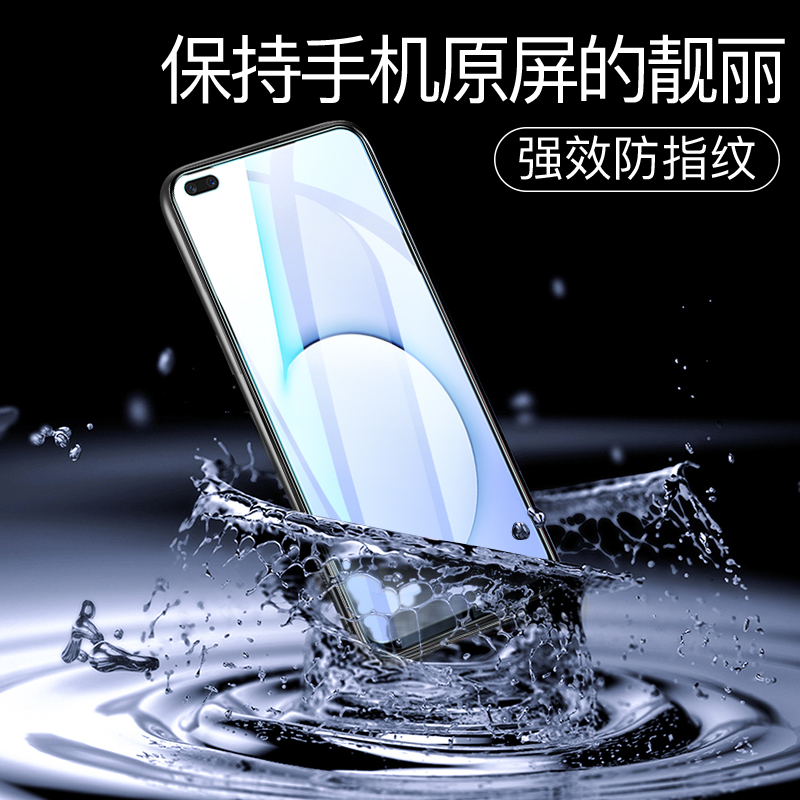 realmex50钢化膜真我x50pro玩家版手机膜全屏覆盖x50抗蓝光realme - 图2