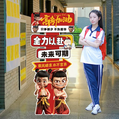 Давай, 100-дневная церемония присяги на вступительный экзамен в колледже, декоративные уличные знаки, вдохновляющий язык Nezha, макет отделения класса классной комнаты KT Poard