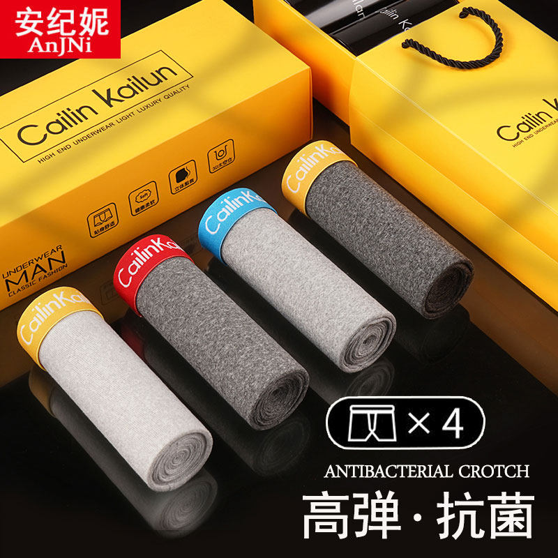 4条装男士平角男生纯棉档中腰短裤 安纪妮内裤