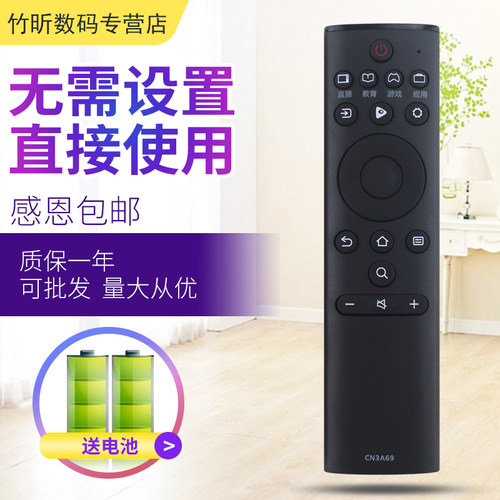 用于海信电视遥控器CN3A69 H43E3A H50E3A H55E3A H65E3A HZ32A36 - 图0
