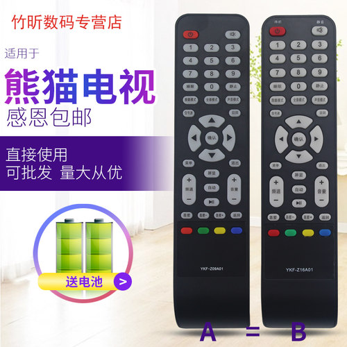 熊猫电视遥控器YKF-Z09A01 LE32F33 LE32F50 LE32D33H LE32H31 - 图0