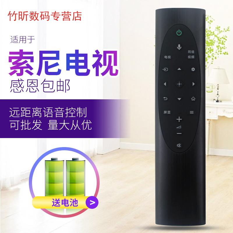 用于索尼电视语音遥控器RMF-TX700C XR-55A90J XR-65A90J 83A90J-图0