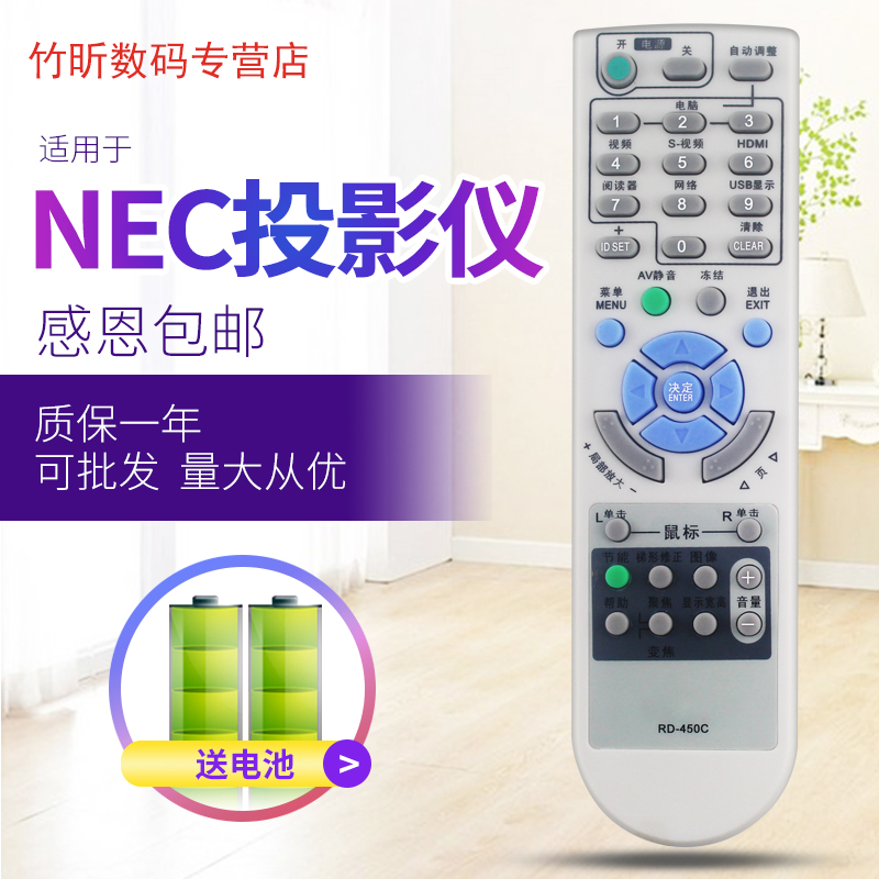 原装款NEC投影机遥控器RD-450C NP40 NP40LP NP41 NP02LP - 图0