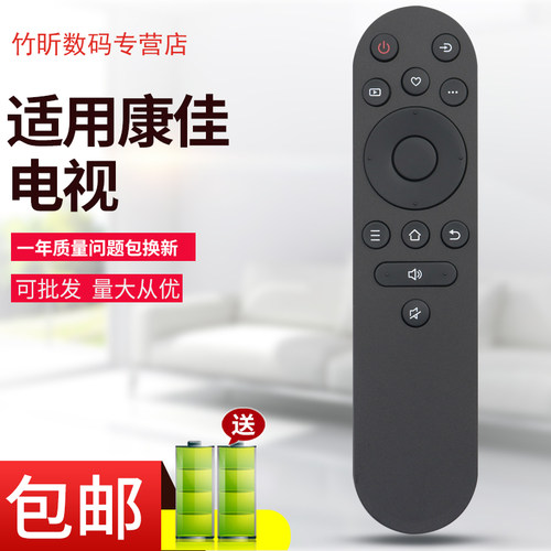 适用于康佳电视遥控器YI02B Y102B VP55 VP65 55F3 65F3 65T3 PRO - 图0