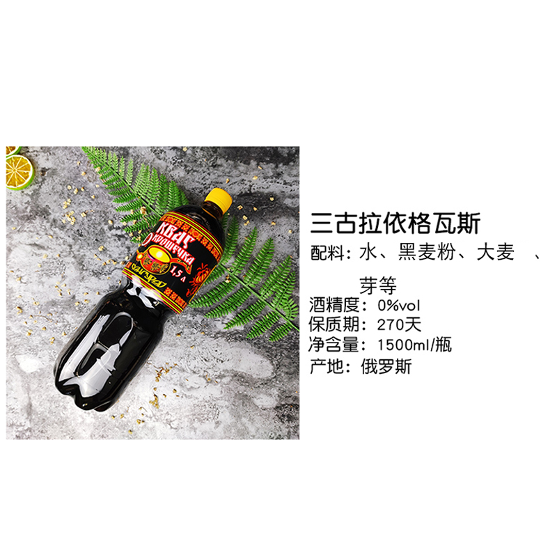 【1.5*1桶】俄罗斯进口安德烈格瓦斯网红面包大列巴发酵饮料新品-图2