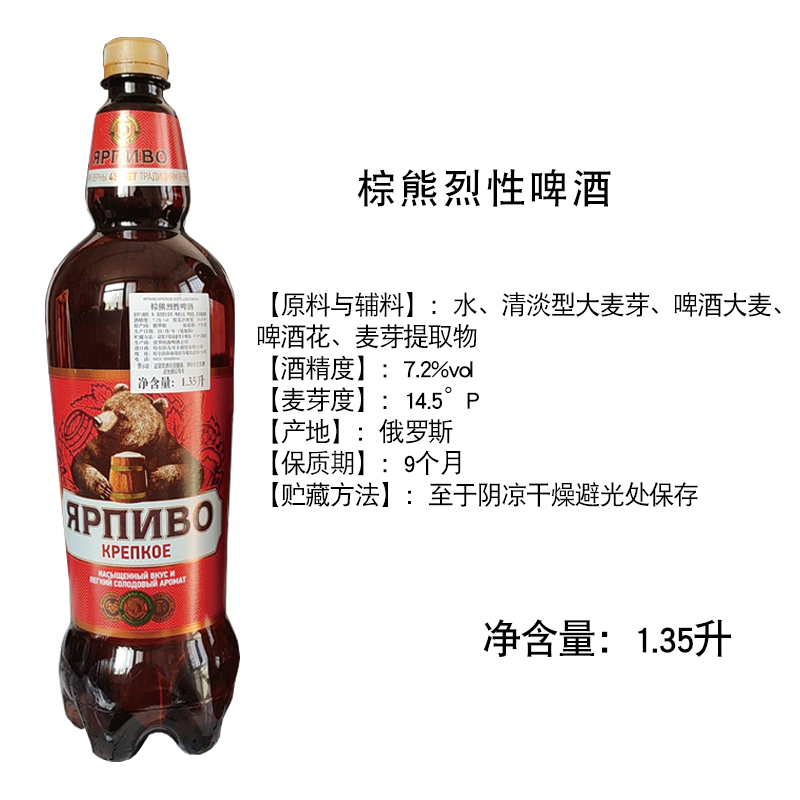 1500ml/桶装 俄罗斯进口贝里麦德维熊牌啤酒带大白熊图案精酿啤酒 - 图1