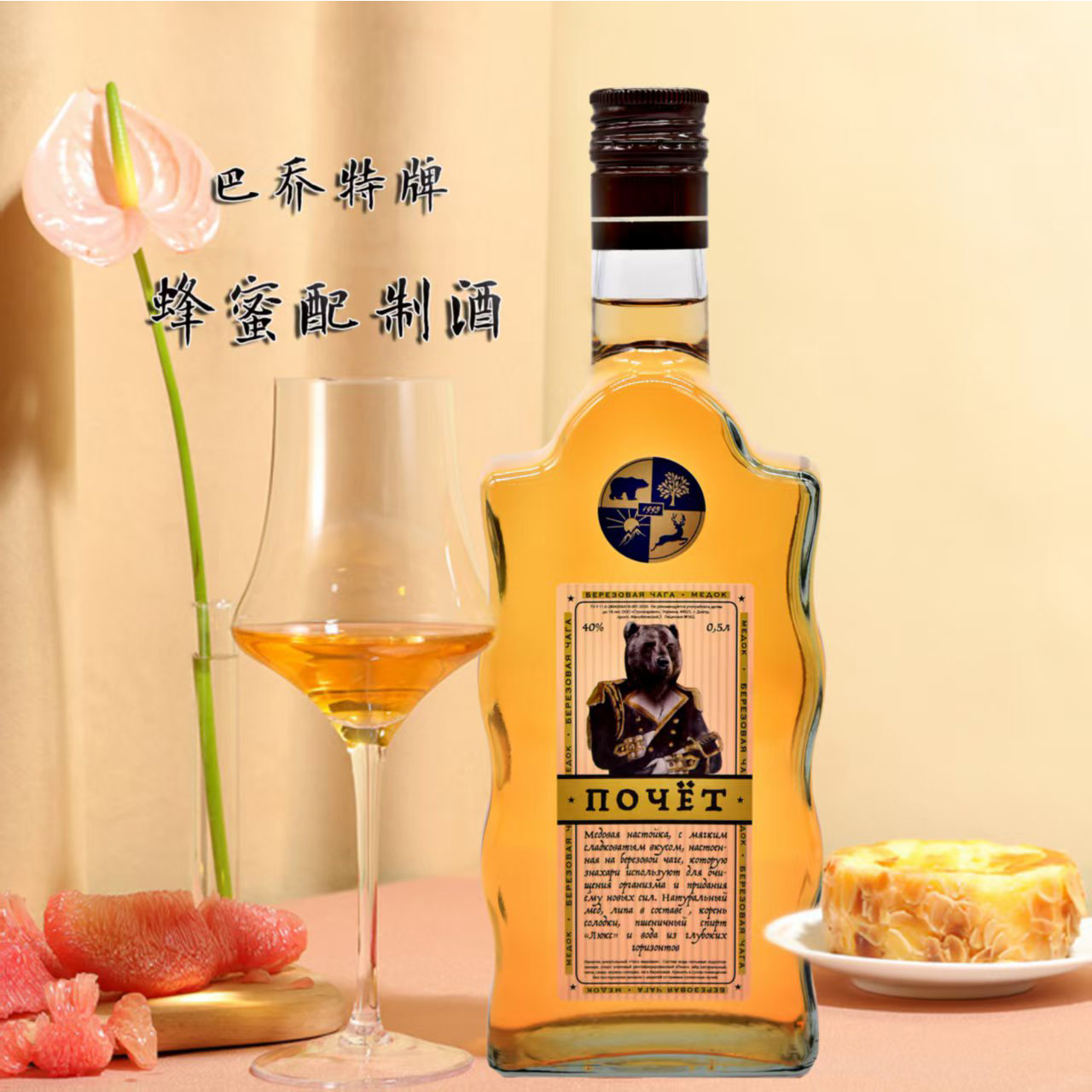 乌克兰进口巴乔特果味配制酒伏特加多口味40度高度洋酒蜂蜜沙棘味 - 图1