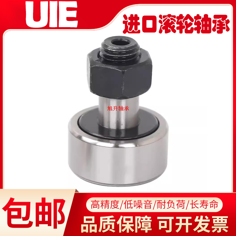 C-CFMAS C-CFMRS 3-10 4-12 5-13 6-16 8-19 10-22凸轮轴承随动器 - 图0
