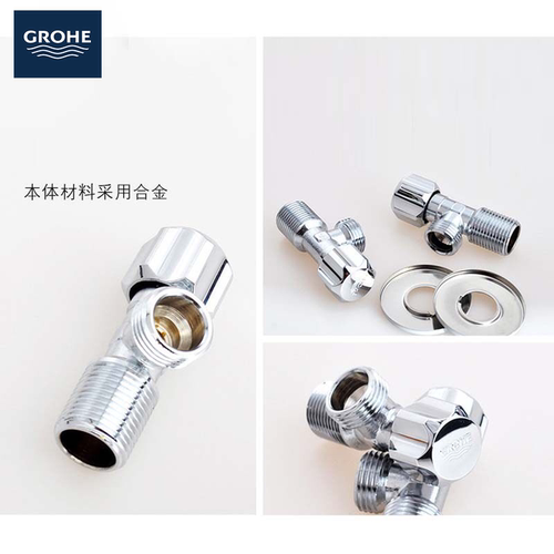Grohe德国高仪四分国标三分欧标角阀面盆厨房龙头角阀 - 图0