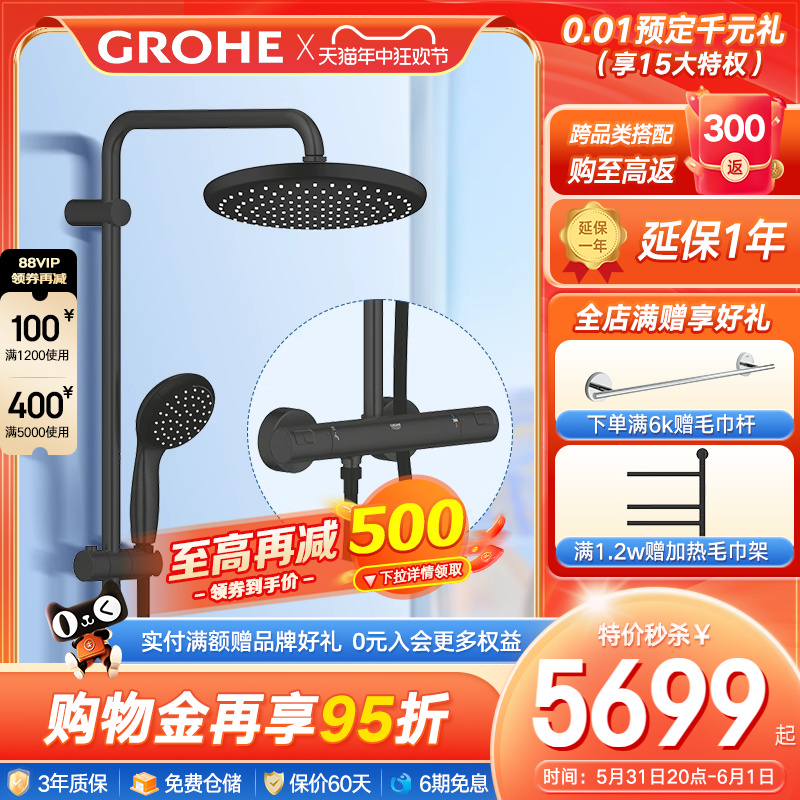 【新品上市】Grohe德国高仪维达利250MM一体恒温花洒亚光黑色系 - 图0