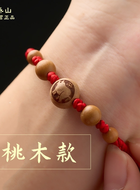 【2026年】十二生肖红绳手链手工编织情侣款龙年红色手绳新年礼物