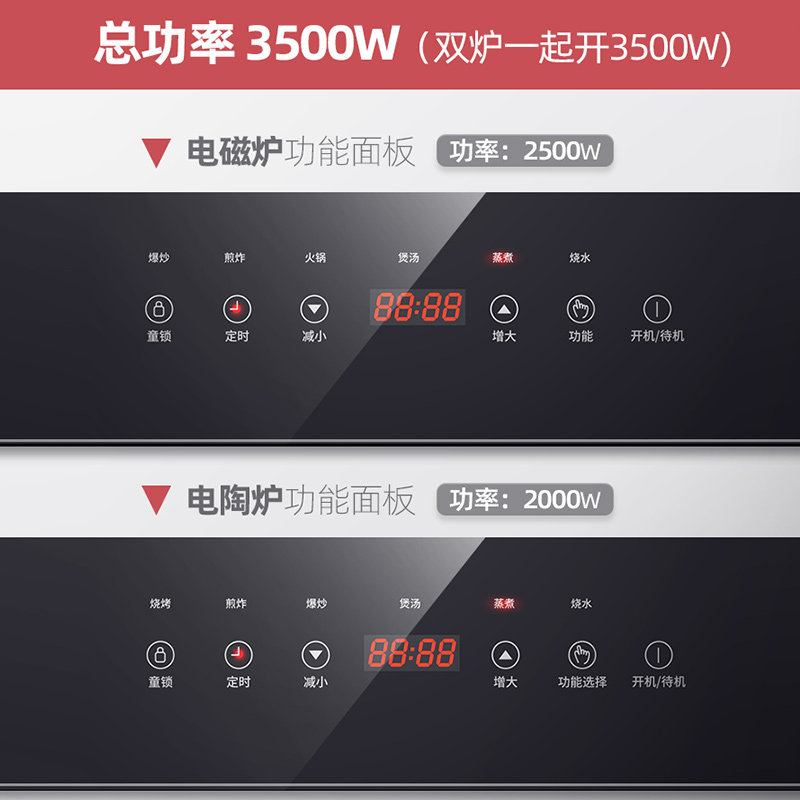  志高志亿电磁炉/陶炉