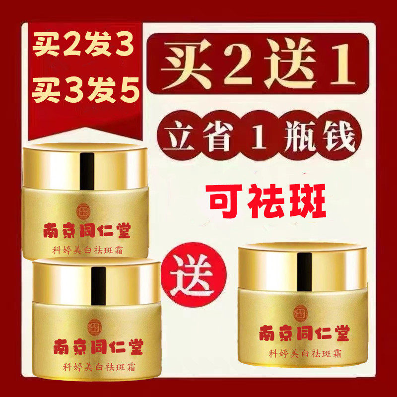 老年斑强力去除手上脸部去斑霜去班专用祛黄褐斑旗舰店正品祛斑霜