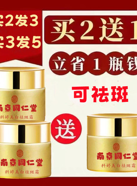 老年斑强力去除手上脸部去斑霜去班专用祛黄褐斑旗舰店正品祛斑霜