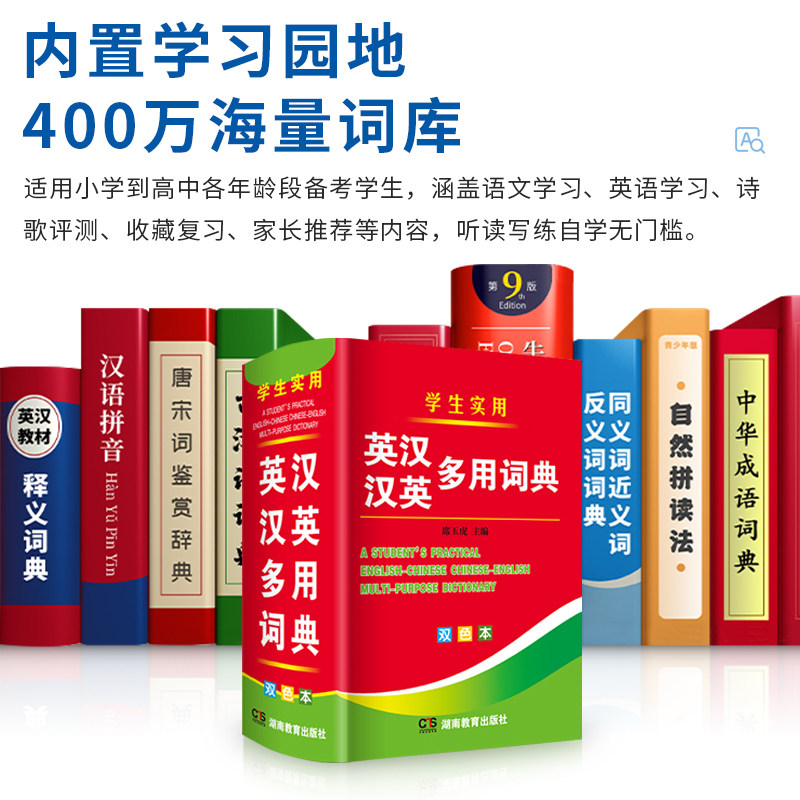 点读笔英语学习神器ai单词点读机 弘友电子辞典
