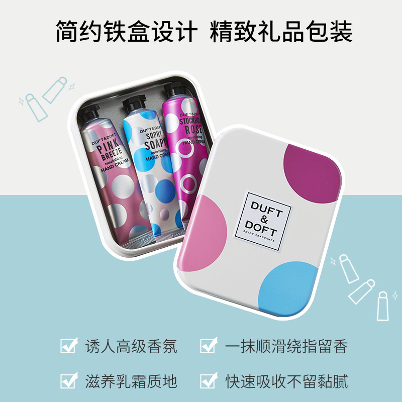 韩国duftdoft多馥特馥3支套装礼盒 duftdoft海外手部保养套装