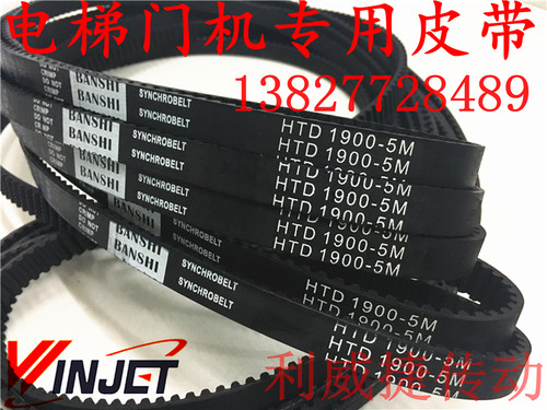 HTD 1900 5M-12mm蒂森电梯门机皮带5M全系橡胶同步带齿轮传动带 - 图1