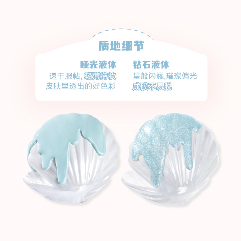 leemember /荔萌双子星系列液体 leemember荔萌眼影