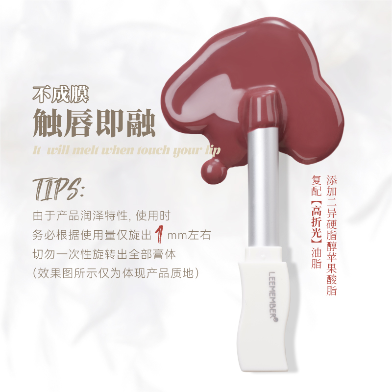 【新色上市】leemember /荔萌黑唇蜜 leemember荔萌唇膏/口红