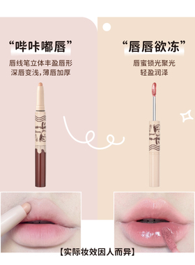 LEEMEMBER/荔萌哔咔棒二合一唇部笔丰唇嘟嘟唇深唇勾勒唇形BB05