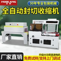 pe fully automatic heat shrink film packaging machine l type seal machine tea gift box book outer package hot plastic film machine commercial cosmetic bronzing machine food plastic sealing machine shoe case pvcd 