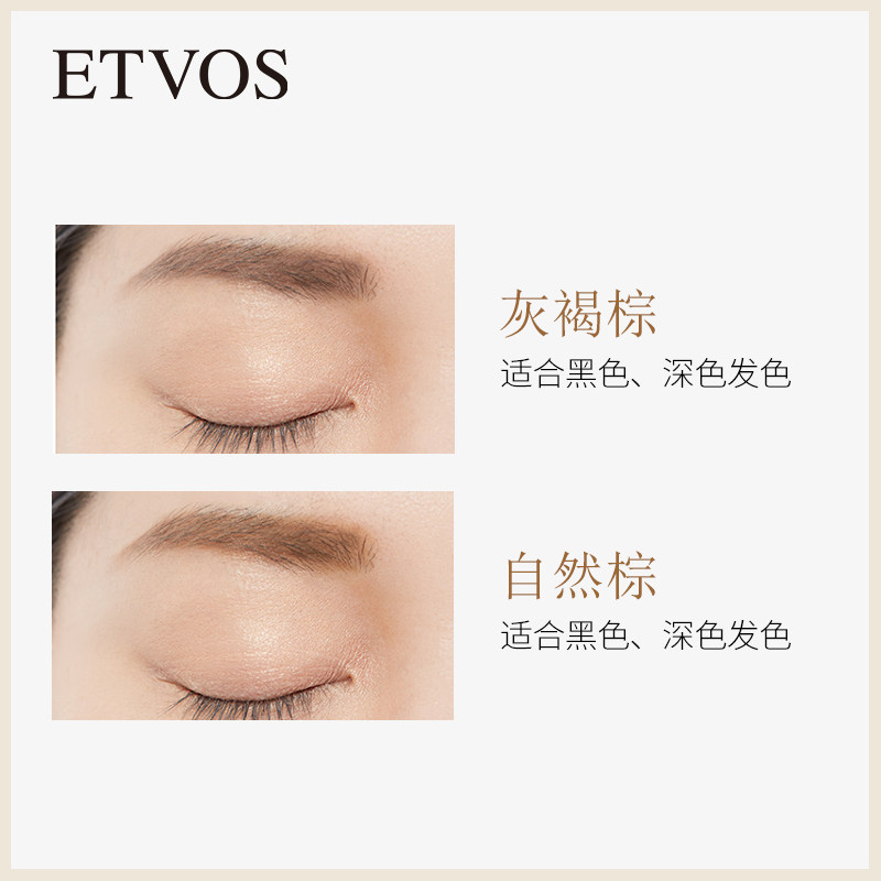 etvos多效防水不脱色初学者眉笔 ETVOS海外眉笔/眉粉/眉膏
