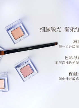 ETVOS光感美肌矿物单色眼影膏滋润顺滑眼部彩妆