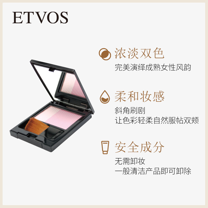 etvos修容矿物双色孕妇自然腮红盘 ETVOS海外腮红/胭脂