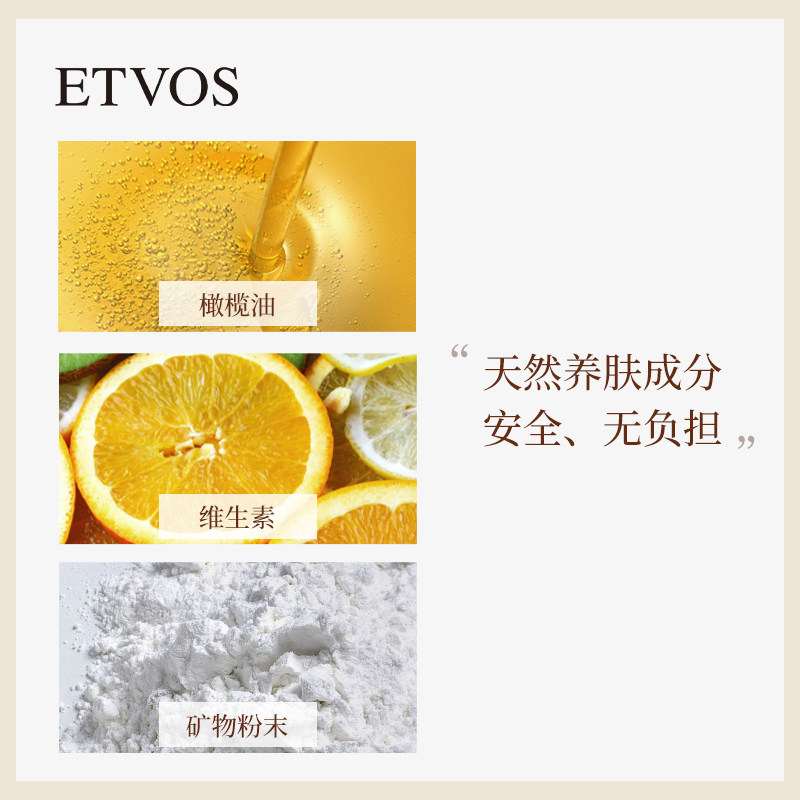 etvos矿物柔光3合1素颜蜜粉散粉 ETVOS海外蜜粉/散粉