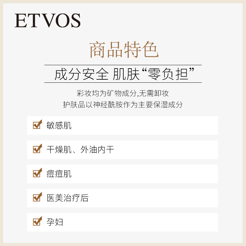 ETVOS神经酰胺保湿修复精华液玻尿酸补水收缩毛孔面部精华-图3