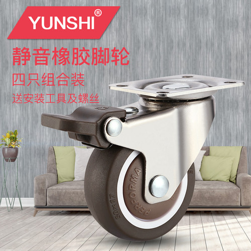 1寸1.5寸2寸静音脚轮带刹车万向轮橡胶轮子脚轮家具通用配件滑轮 - 图1